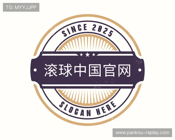 解读滚球是什么意思